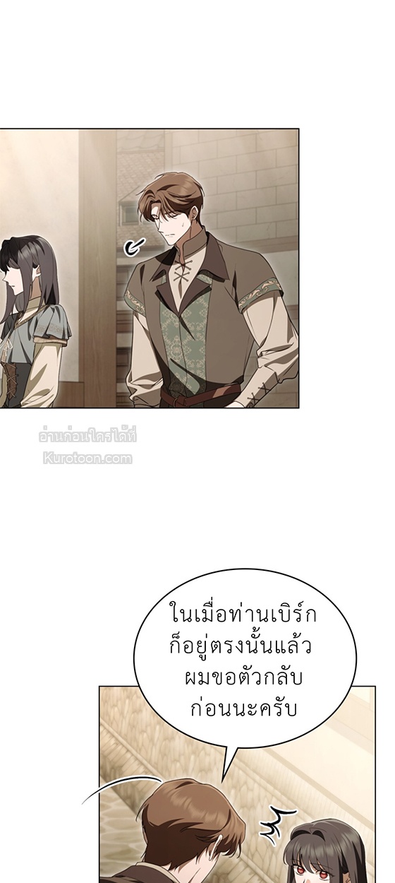 คุณหนูปีศาจกับอัศวินศักดิ์สิทธิ์ (The Monster Lady and The Paladin) ตอนที่ 41 - รูปที่ 2